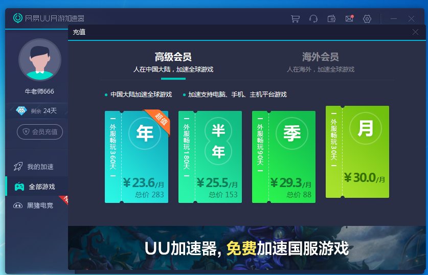 免费加速器海外有哪些网站，免费加速器海外有哪些网站好用