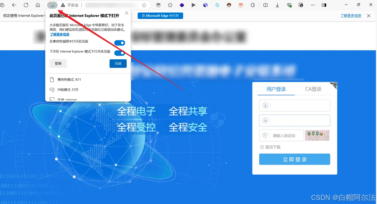 edge自带的梯子使用，edge自带的梯子使用教程视频