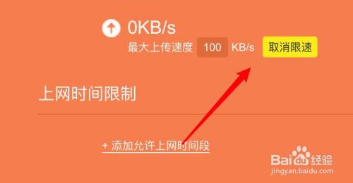 tp怎么取消授权，怎样关闭tp安全系统