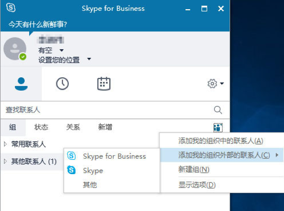 Skype是什么软件建议删除吗，skype是什么软件,可以删除吗