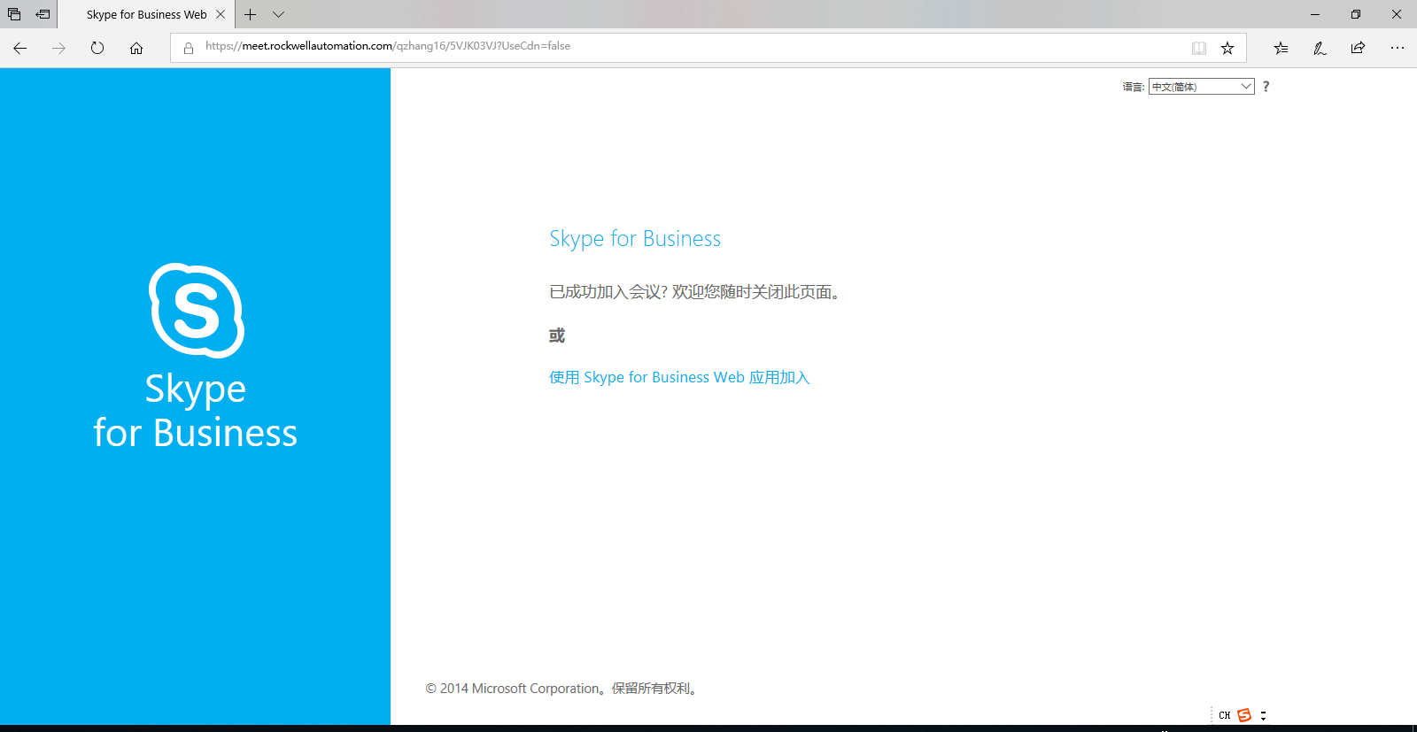 skype网站怎么上不去，skype网页版登录不上为什么
