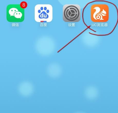 uc浏览器怎么看那个东西，uc浏览器怎么看那个东西链接