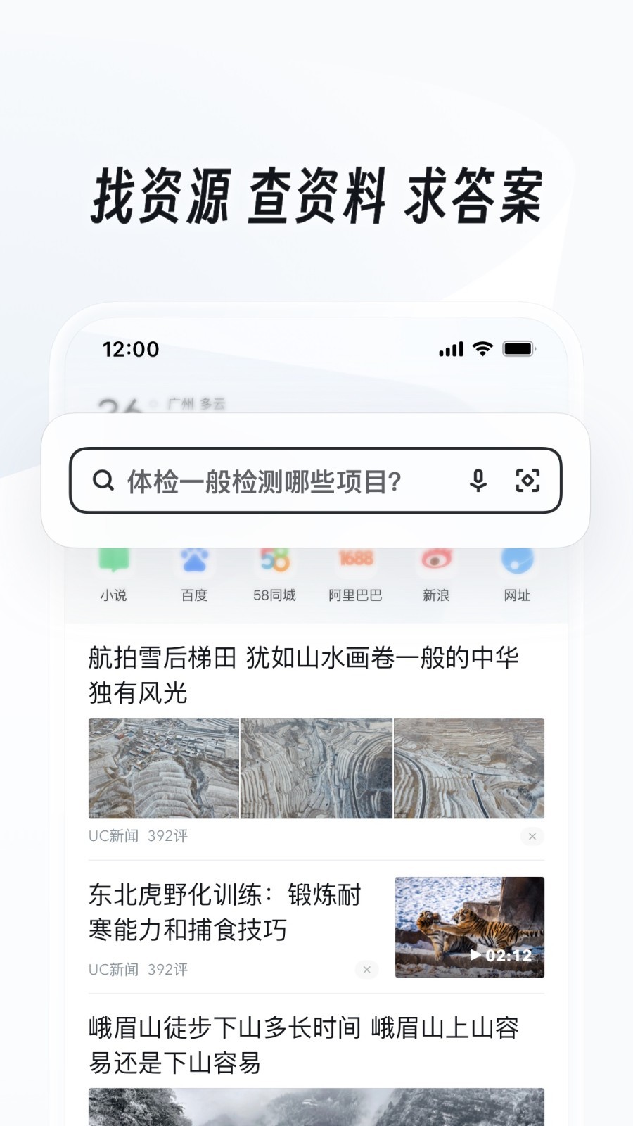 uc浏览器怎么看那个东西，uc浏览器怎么看那个东西链接
