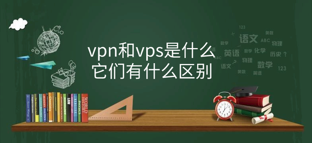 vps软件是什么，vps软件是什么东西