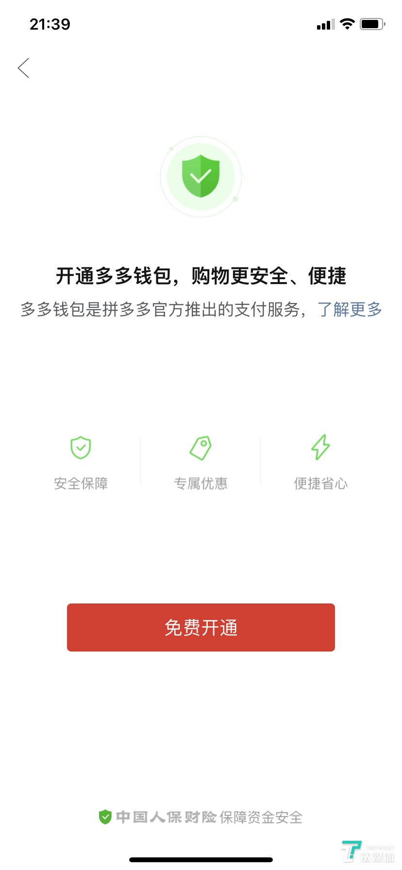 tp钱包下载了打不开是什么原因，tp钱包app下载tp钱包app官方版