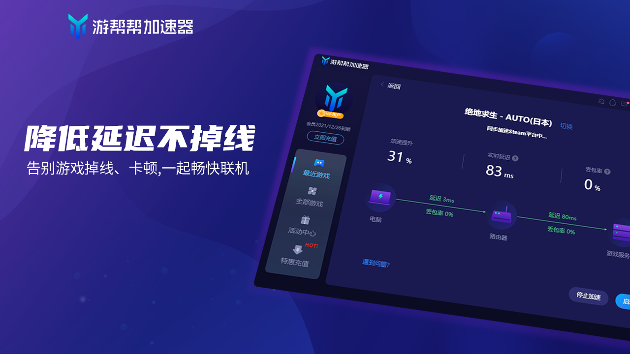 免费外网加速器试用，免费外网加速器试用版