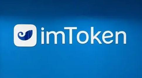im钱包app，im钱包官网版app下载