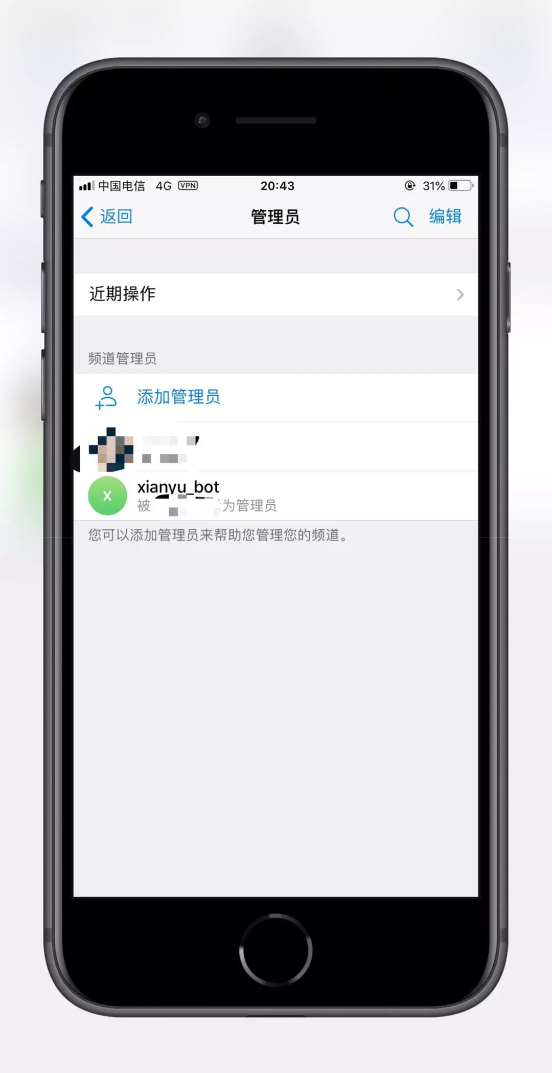 telegreat怎么添加好友的简单介绍