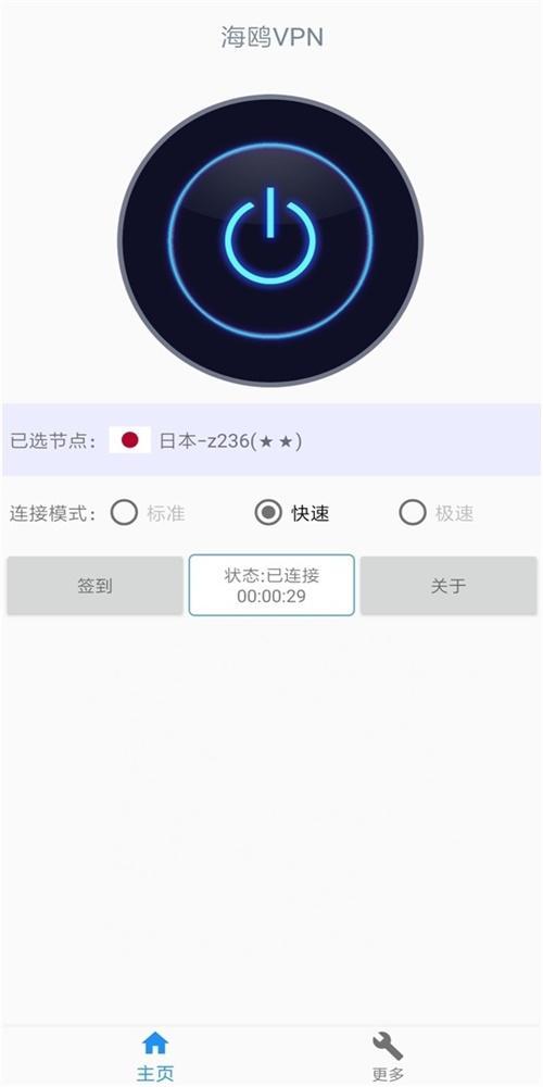 有哪些苹果免费加速器，iphone有哪些免费加速器