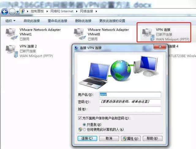 免费挂梯子电脑端的软件，免费挂梯子电脑端的软件叫什么