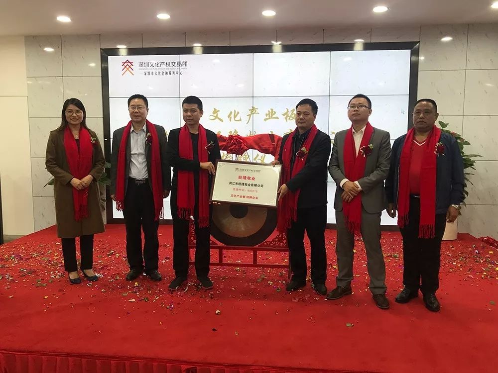深圳文化产业交易所，深圳文化产权交易中心官网