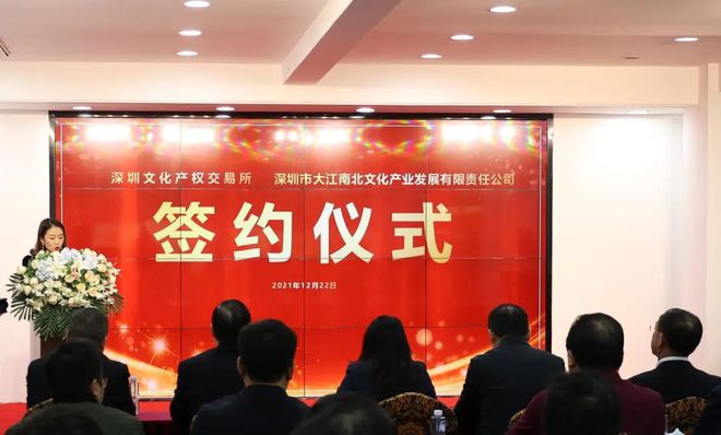 深圳文化产业交易所，深圳文化产权交易中心官网