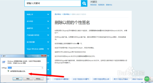 skype怎么关闭账户，怎样关闭skype for business