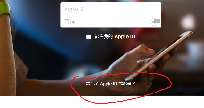 进入iphone官网找回密码，苹果官网找回密码网页一直无反应