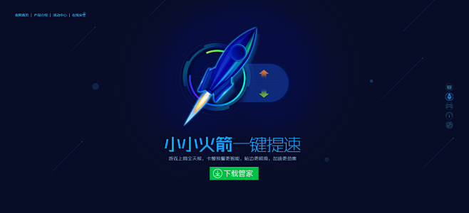 vp加速器官网下载，免费vp 加速器下载