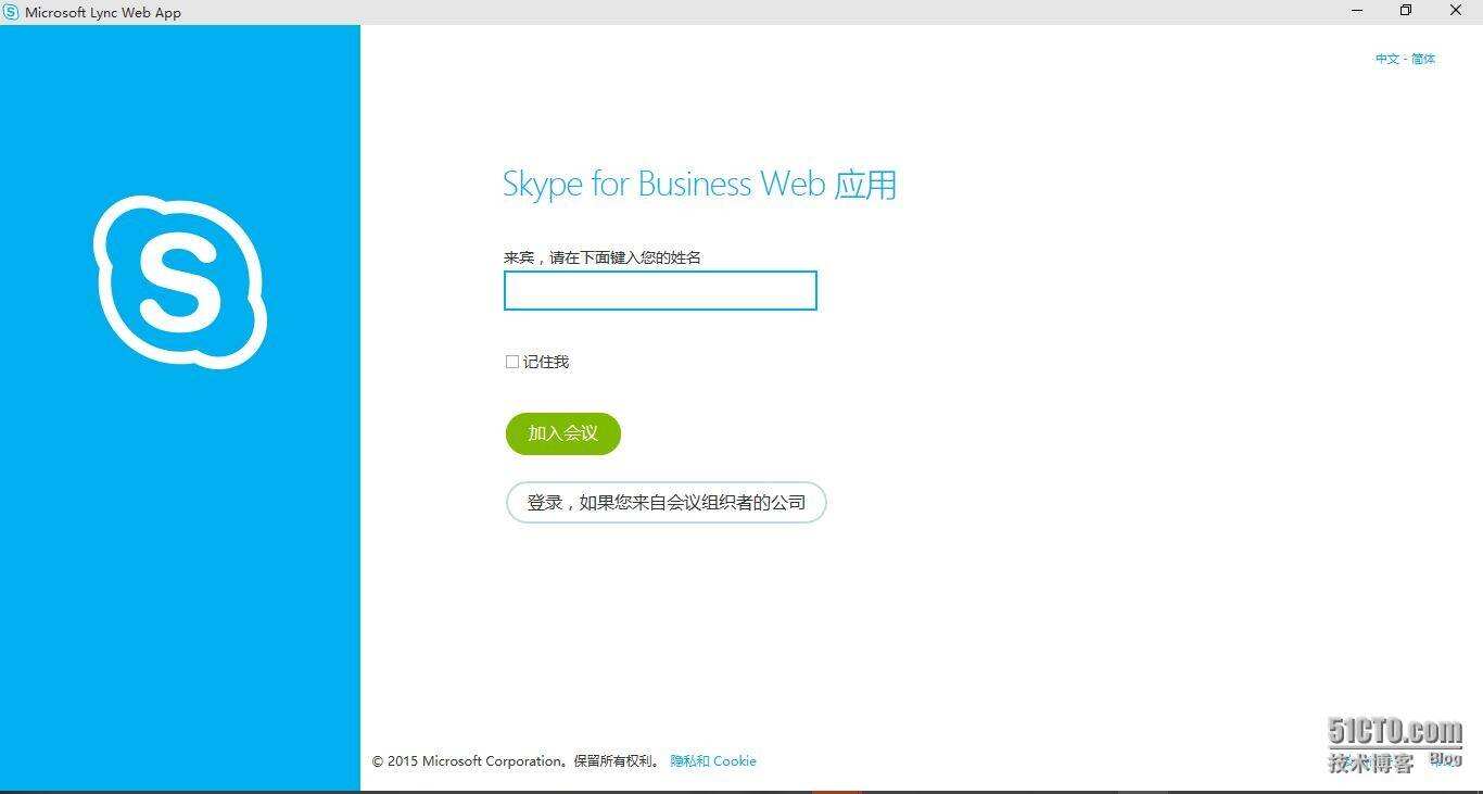 skypeforbusinessweb打不开，skypeforbusiness和skype区别