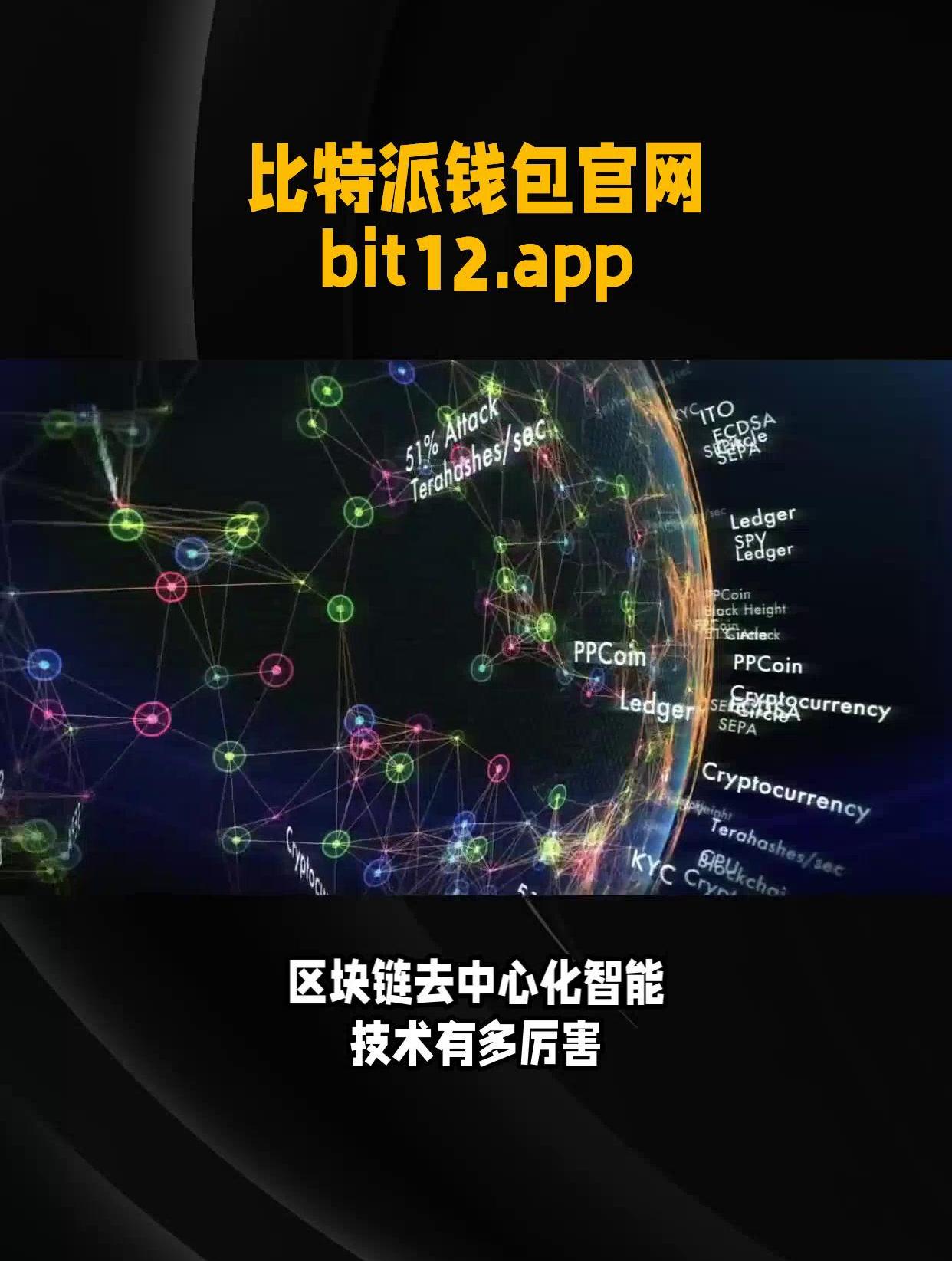 详细阅读:比特派钱包官网版本下载,比特派钱包官网版本下载安卓 比特派钱包官网版本下载,比特派钱包官网版本下载安卓