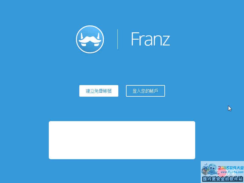 skype念什么，skype英语什么意思