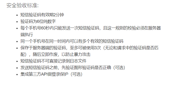 国际短信验证码平台，国际短信验证码平台app