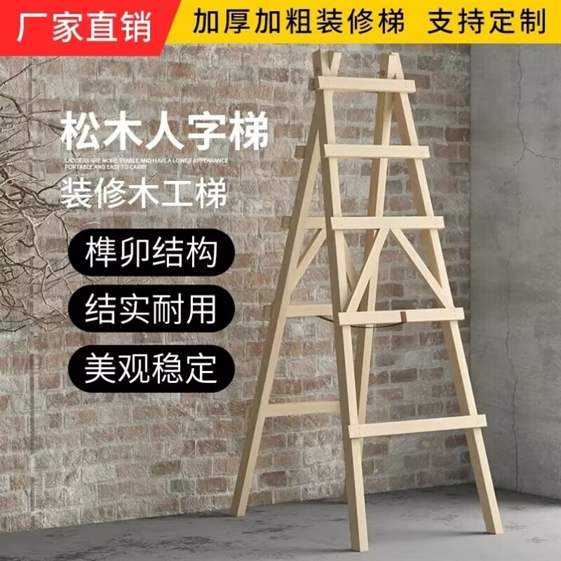 人字木梯子图片大全，人字木梯子制作方法尺寸图