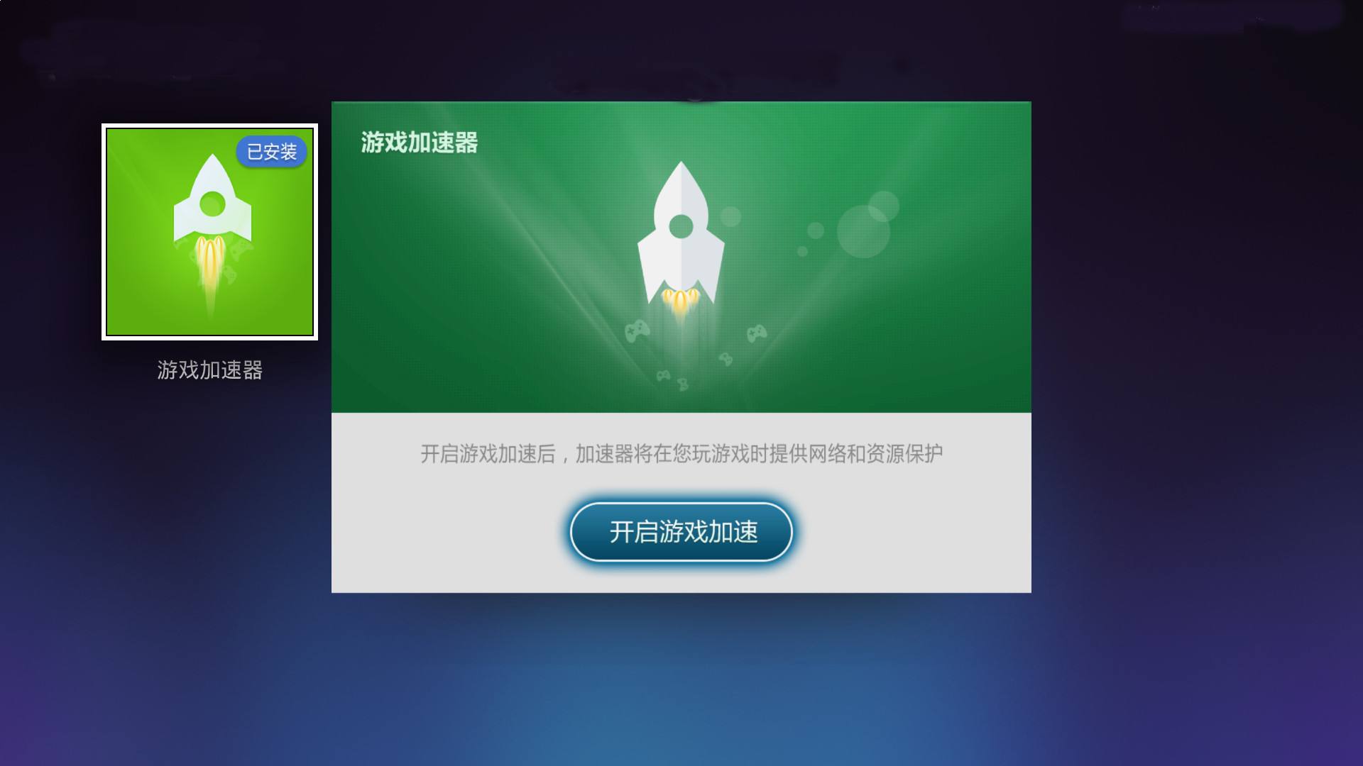 手机梯子加速器免费，好用的梯子加速器免费
