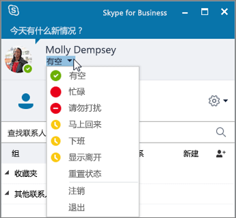 skypeforbusiness国内能用吗，skype for business国内能用吗