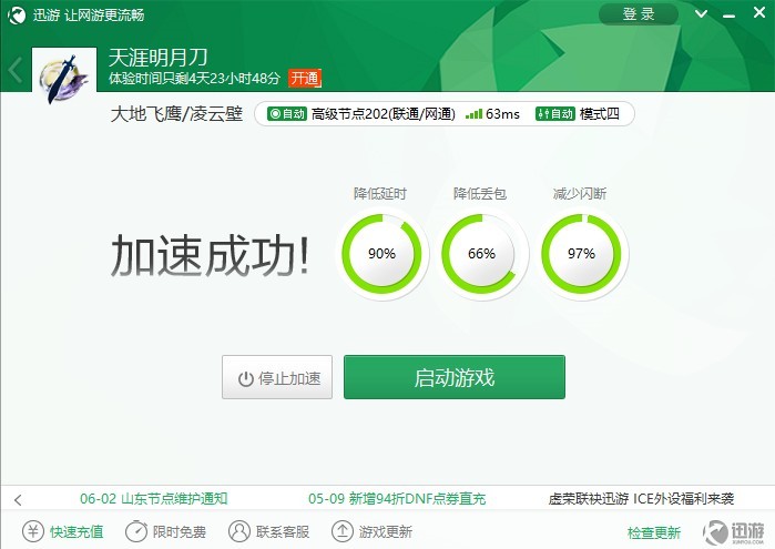 海外节点网络加速器，永久不收费的加速器2024