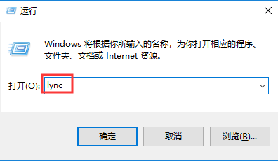 skypeforbusinessapp，skypeforbusiness2016怎么卸载