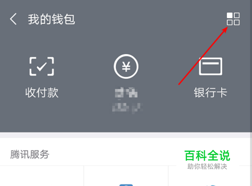 详细阅读:im钱包怎么找回密码,im钱包密码忘了怎么办 im钱包怎么找回密码,im钱包密码忘了怎么办