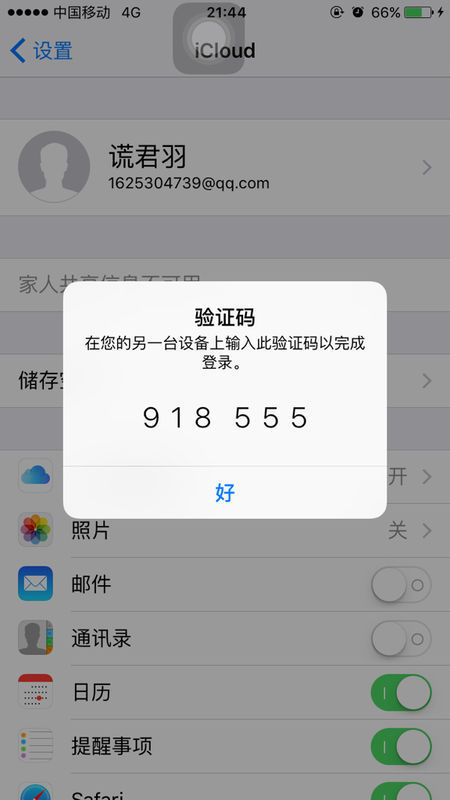 如何知道自己的验证码，如何知道自己的验证码华为