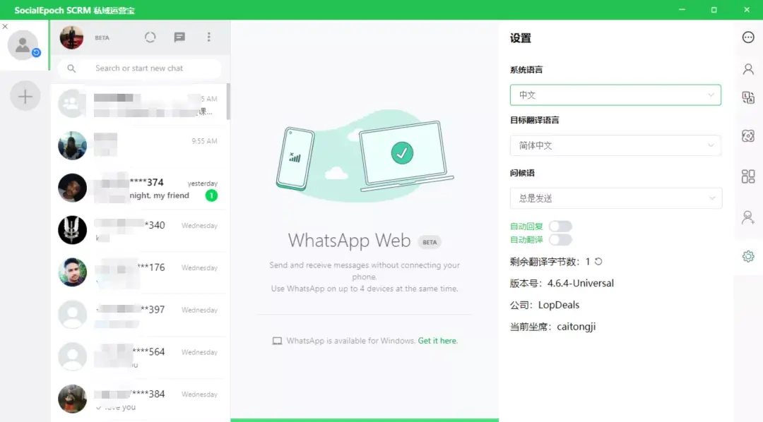 电脑端whatsapp添加好友，电脑版whatsapp怎么添加好友