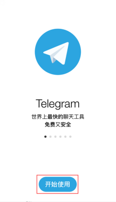 telegeram国内版安卓下载，telegeram安卓下载2024