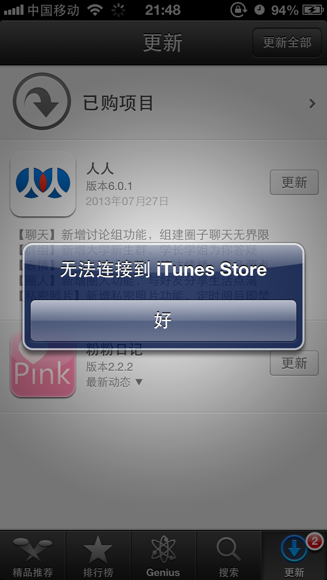 appstore无法连接，appstore无法连接网络怎么办