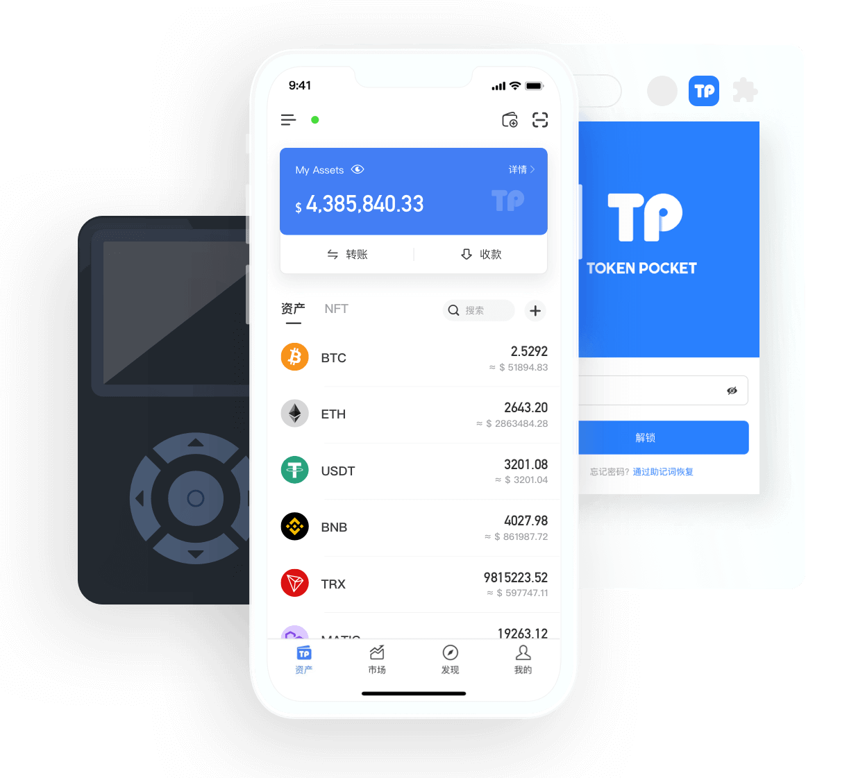 tp钱包和im钱包的区别，tp钱包和im钱包哪个更安全
