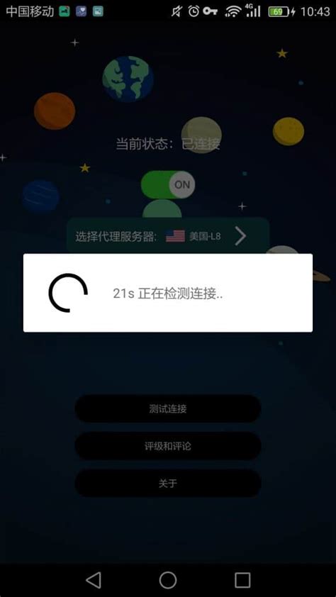 包含每天试用vp加速器的词条
