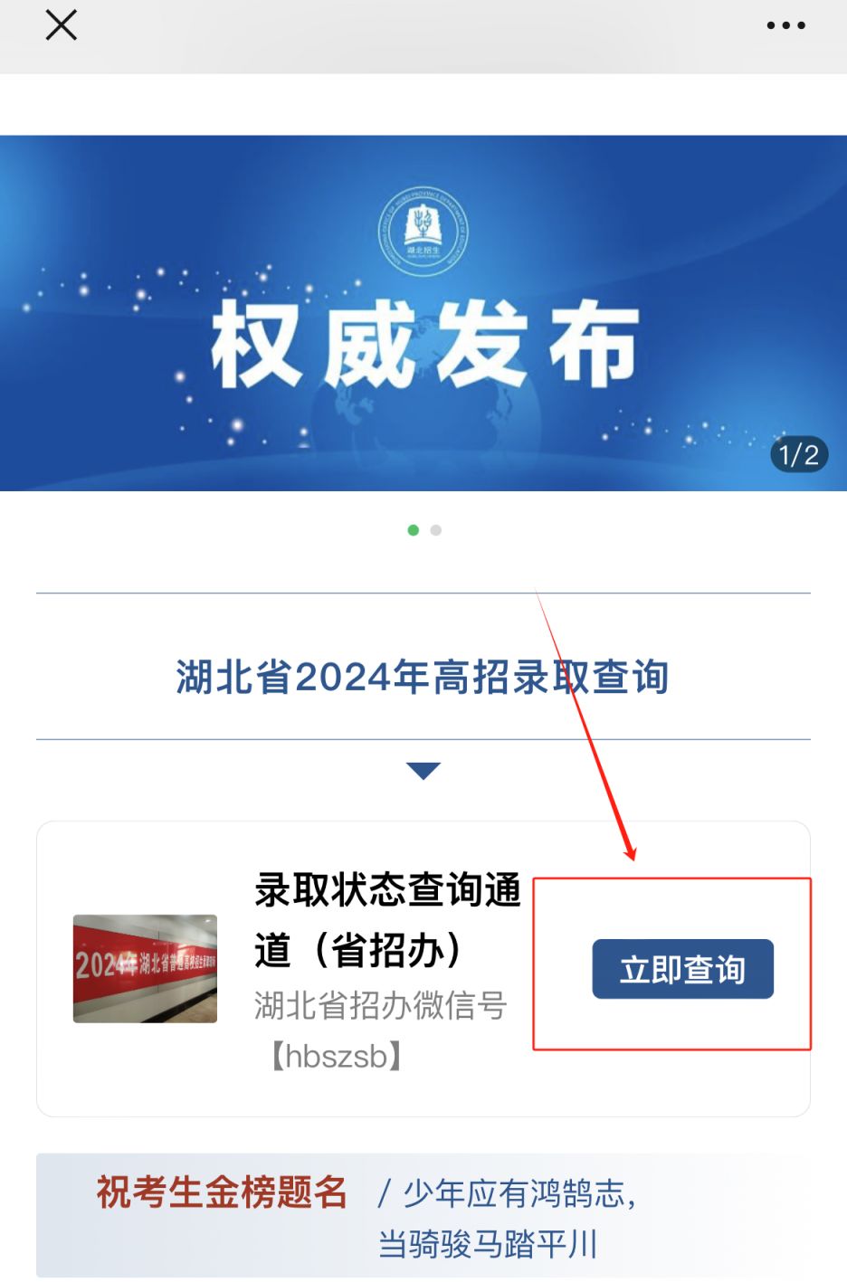 高考报名验证码忘了怎么办，高考报名忘记密码后验证码发不过来