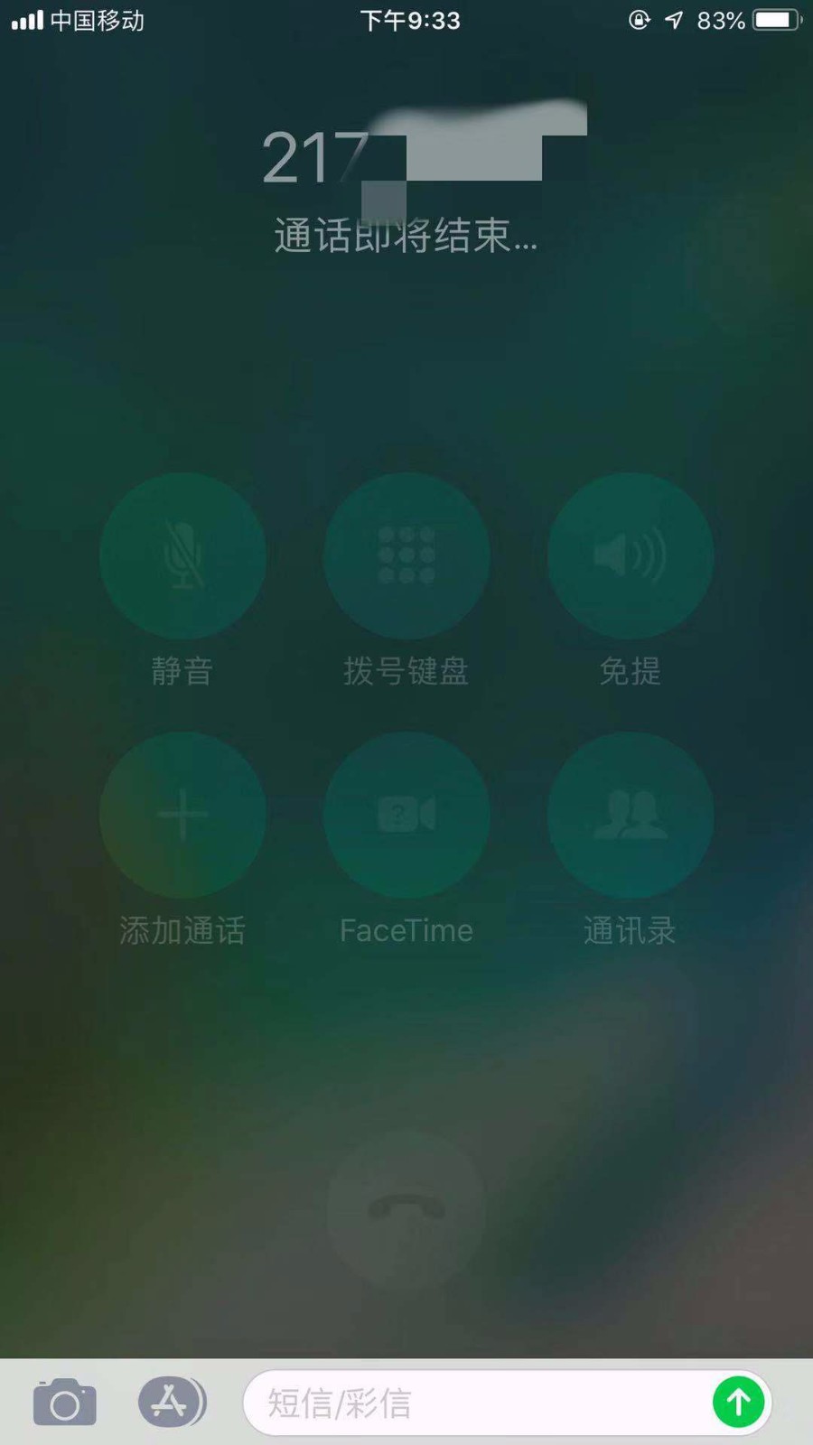 sky网络电话打出去显示什么号码，sky网络电话免费版来电显示什么号码