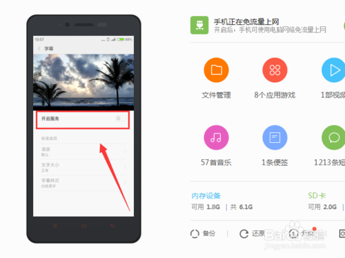 手机操作方式怎么改变，如何改变手机的操作模式