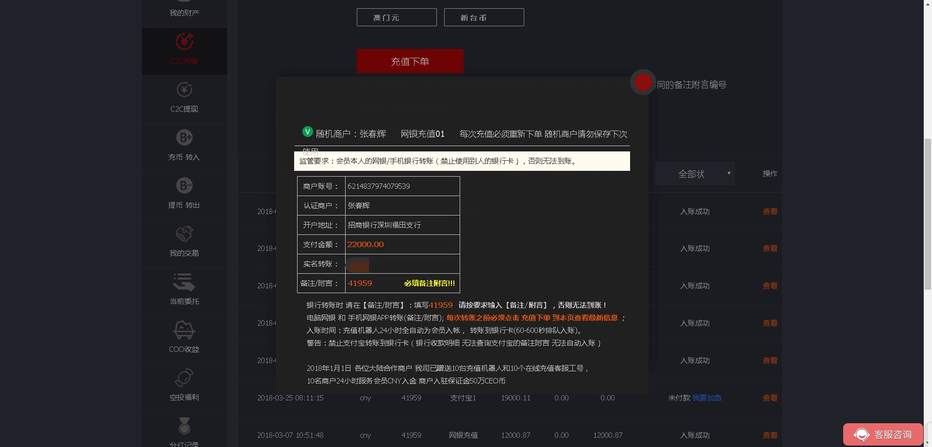 虚拟币下载如何报案，虚拟币交易app怎么下载