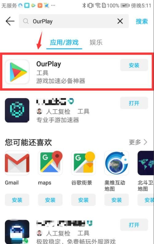 国际加速器永久免费版下载，国际加速器永久免费版下载安卓
