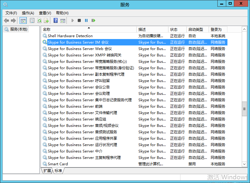 skypeforbusiness是啥软件，skypeforbusiness是什么意思