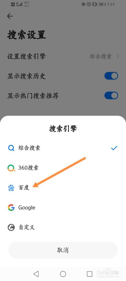 手机浏览器搜索不了东西，手机浏览器搜索功能用不了