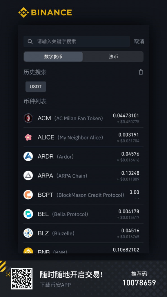 usdt怎么交易提现，usdt如何提现人民币视频
