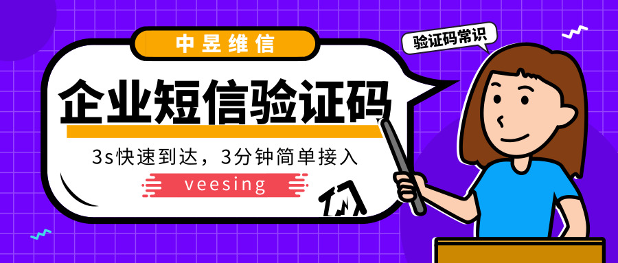 验证码接收平台，国外接码验证码接收平台
