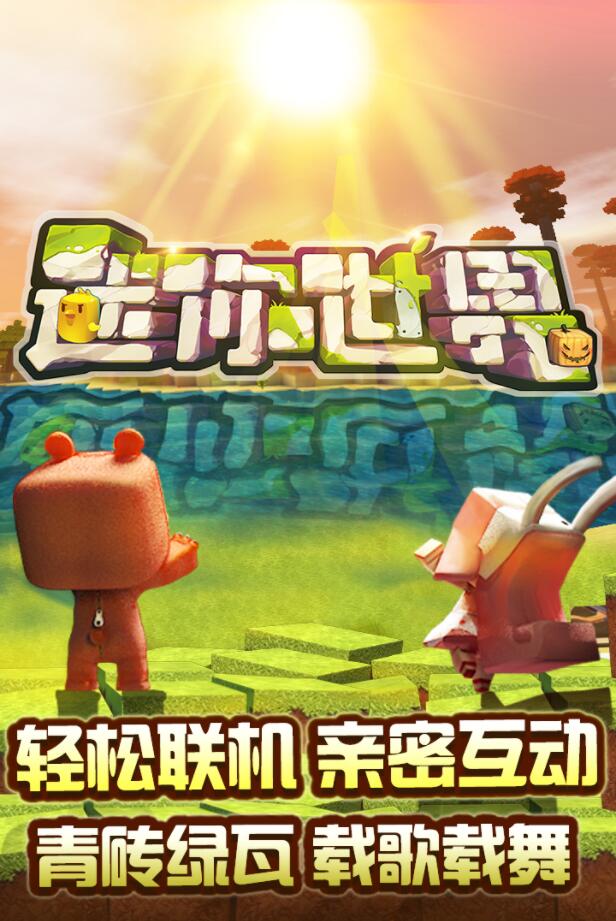 包含老版本迷你世界下载安装2017年的词条