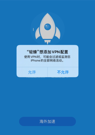 轻蜂加速器投诉电话，轻蜂加速器属于哪个公司