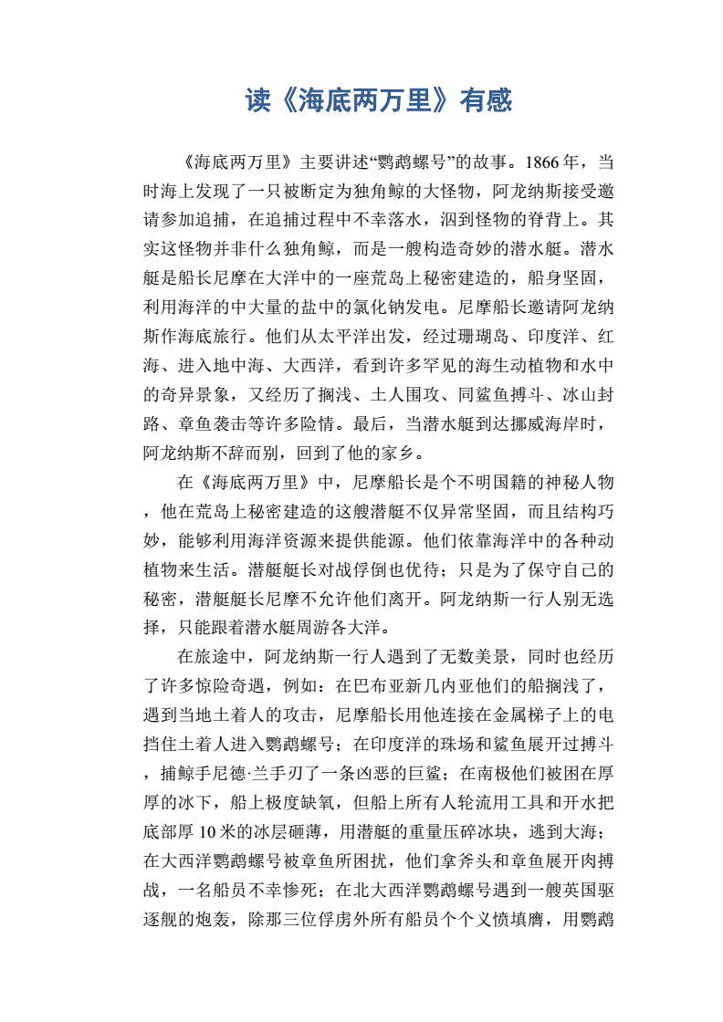 扛着梯子走的人读后感，一个扛着梯子的人 在大街上走来走去
