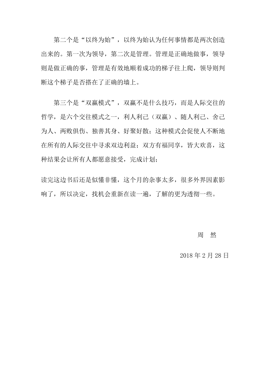 扛着梯子走的人读后感，一个扛着梯子的人 在大街上走来走去