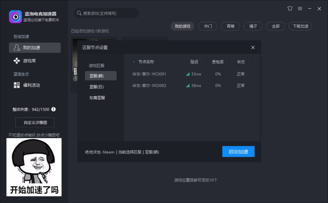 详细阅读:关于outline外网加速器免费的信息 关于outline外网加速器免费的信息