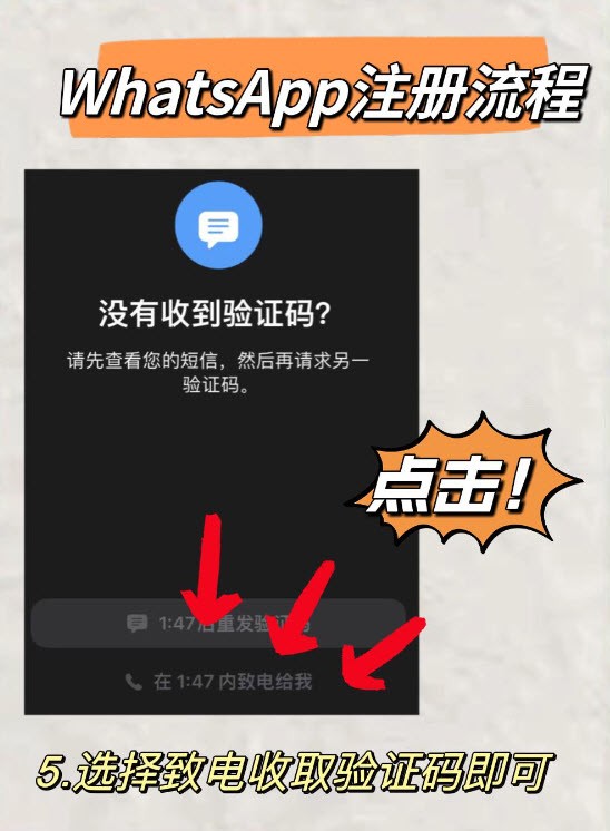 whatsapp收不到验证码怎么办，whatsapp收不到验证码怎么办2024